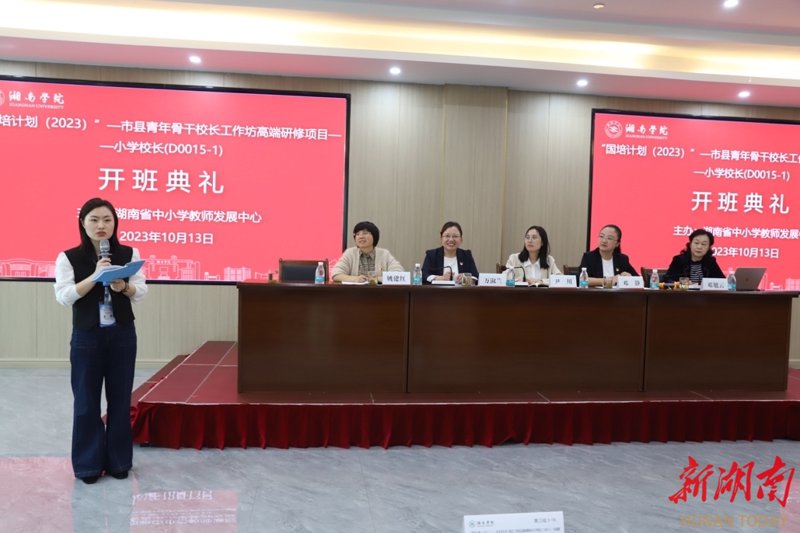 校长领导力提升