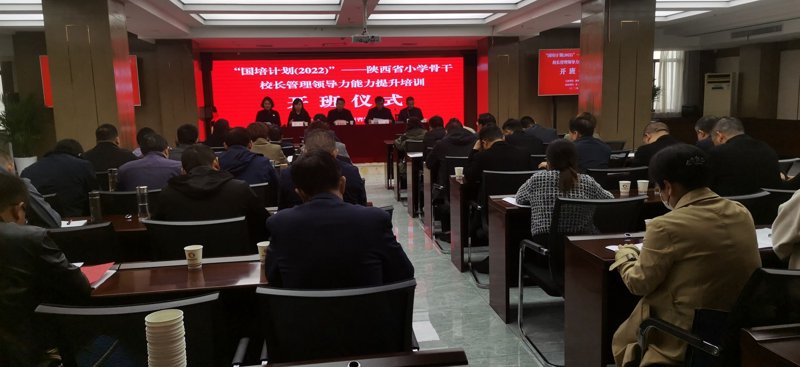 校长培训班成为教育行业新风向